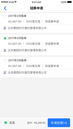 cassy329采集到APP