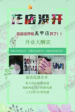 美甲 【酷图网】美容美甲充值,美容海报,美甲海报,美容美甲活动,美容美发,会员充值,促销海报