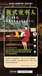 @快手 的个人主页 - 微博