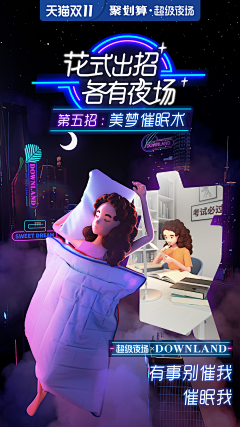 waDiu采集到【微商】系列海报