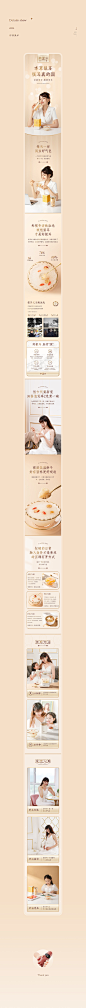 鲜百分银耳详情页 | 策划-摄影-设计 | 长沙黑衣人视觉详情页设计