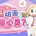 平凡生活中的小小奇迹