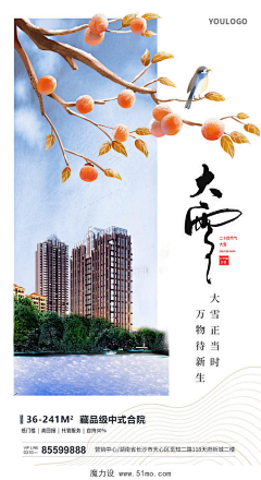 哎呦o采集到大雪