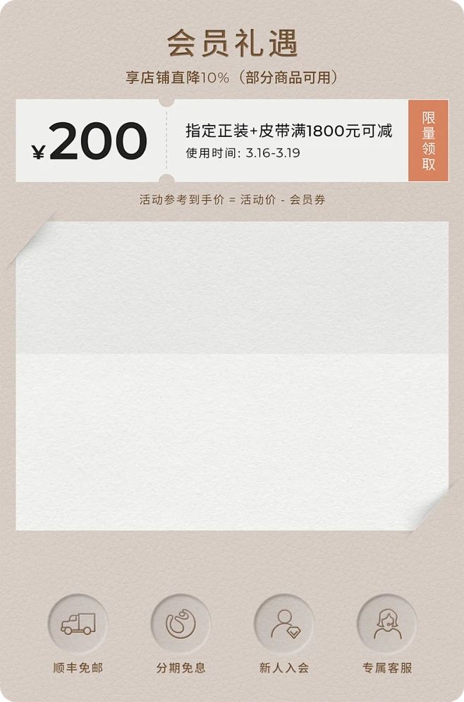 ECCO爱步官方旗舰店