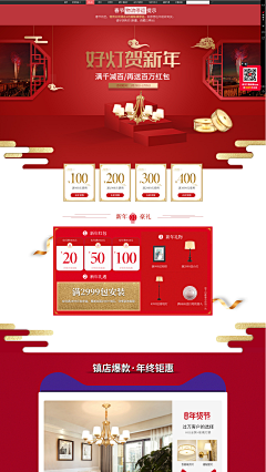 青山L采集到（Electricity）优秀电商页面