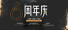 煒装者采集到banner