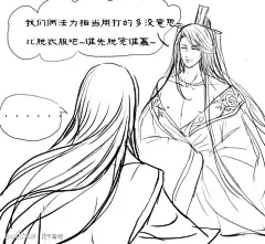 【一世倾慕】(漫画版)师傅骨头-夫妻相性一百问-·（慢慢更新_花千骨吧_百度贴吧