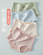 【80S长绒彩棉】4条装软糯亲肤弹力舒适透气抑菌中腰女士内裤