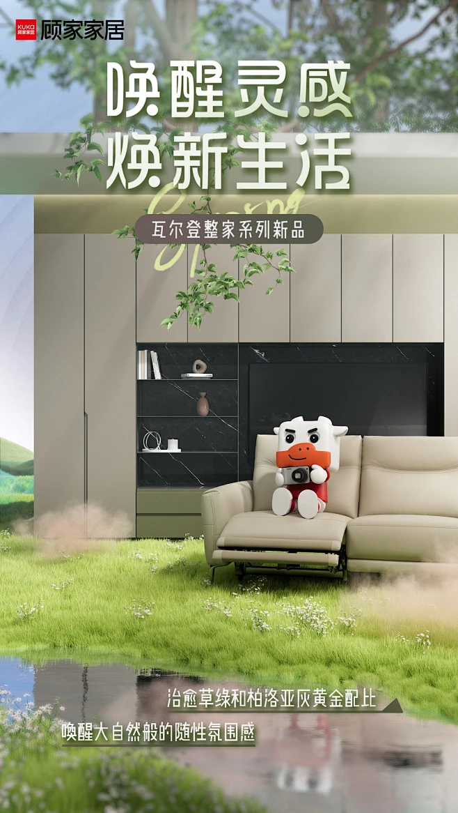 @顾家家居 的个人主页 - 微博-花瓣网