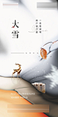 大雪