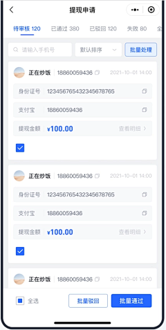 亦龄ashelly采集到app-列表