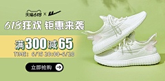一颗菠萝头采集到鞋类banner图