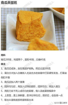 体胖是因为心太宽采集到美食
