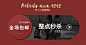 双十二活动海报|