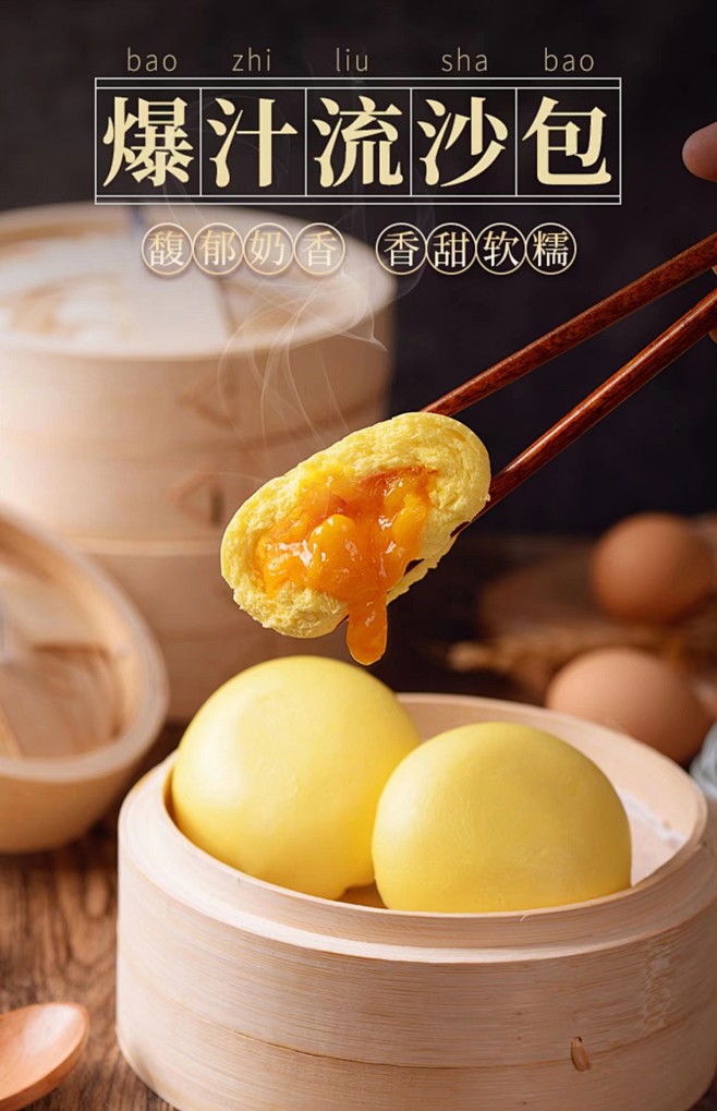 【德心正点】爆汁流沙包奶黄包子广东港式粤...