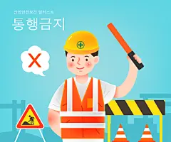 安全教育人物插画设计