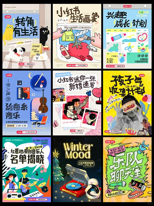 有趣的小红书风格海报收集学习 - 小红书-花瓣网