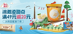 大青虫D采集到banner