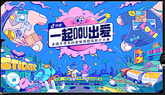 ●葡个萄~采集到插画-广告banner