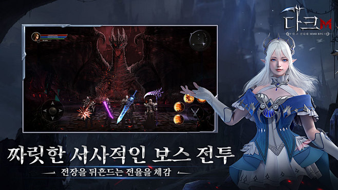 黑暗M：Naver游戏