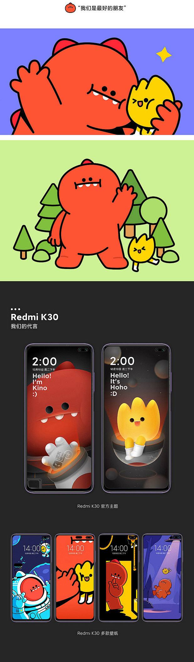 Hello，I’m Kino！ | 暖雀...
