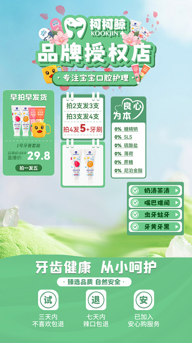 直播间-0222