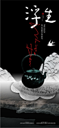 房地产日系插画价值点海报-源文件