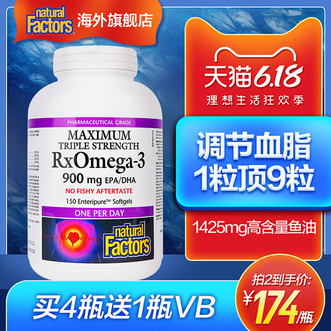 加拿大原装深海鱼油1425mg高浓缩软胶...