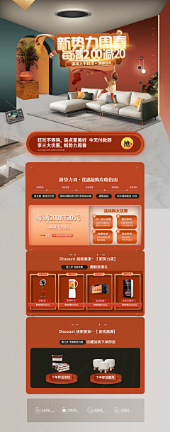 Qine某人采集到个人家具首页+详情