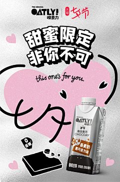 Rosie1030采集到oatly燕麦奶