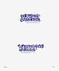 字体设计 | Behance 上的照片、视频、徽标、插图和品牌