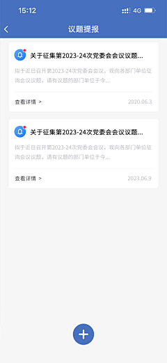 咸鱼中下游_采集到界面