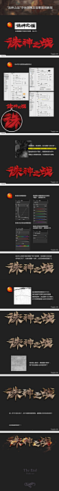 诛神之战-字体效果及背景简明教程  GAMEUI- 游戏设计圈聚集地   游戏UI   游戏界面