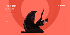 木头人+1采集到B-banner