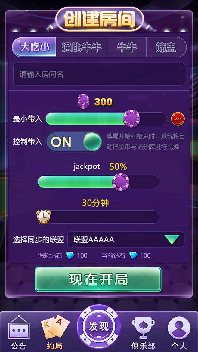 房卡棋牌UI界面设计外包_UI设计_UI...