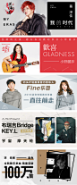 网易云音乐#banner18125-2