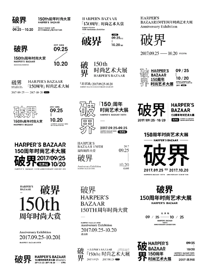 精致的文字编排设计 文字版式 文字组排版 - 小红书-花瓣网