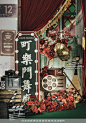町乐门-二零一九今夜你会不会来_晚会图集-活动汪，更多高清无水印照片请关注@活动汪