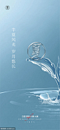 源文件下载 24节气 海报 二十四节气 立夏 夏至 小暑 大暑 处暑