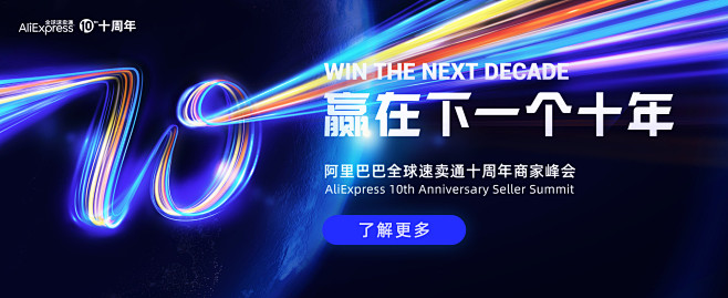 AliExpress商家门户 - 卖向全...