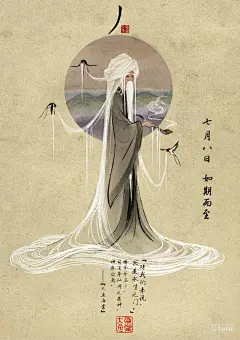 《大鱼海棠》曝30张全人物海报 水墨勾勒东方玄幻世界 7月8日内地公映 – Mtime时光网