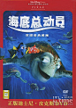 海底总动员Finding Nemo(2003)