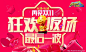 Banner设计欣赏网站 – 横幅广告促销电商海报专题页面淘宝钻展素材轮播图片下载背景图片素材背景素材 双十一 双十二年终大促 http://bannerdesign.cn