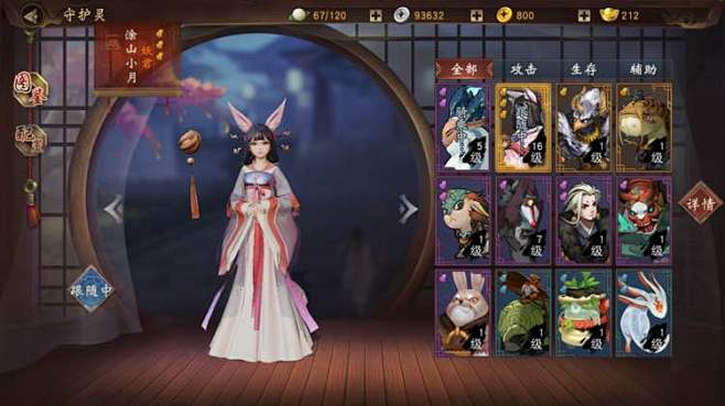 浅谈抽卡和平常_看图_神都夜行录吧_百度...
