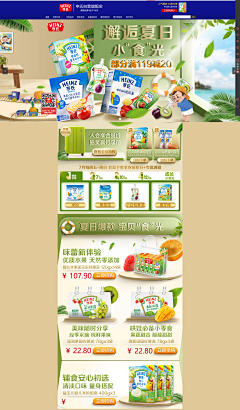 我要这样自然醒采集到夏季&开学季