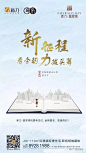 地产学区房海报设计 : 地产学区房 海报设计稿
