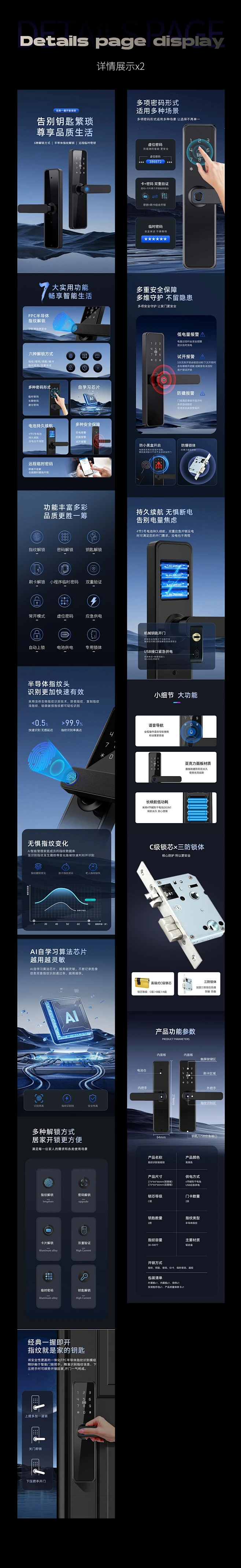 详情页 I8-9月智能锁渲染排版合集！_...