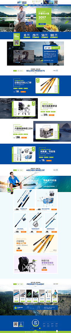 素雪年华3076902203采集到渔具首页