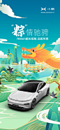 @小鹏汽车 的个人主页 - 微博