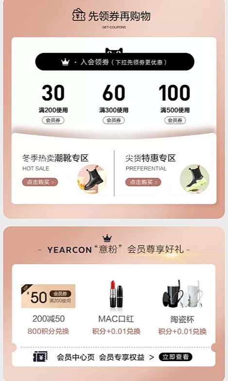 意尔康女鞋旗舰店图片_首页图片素材-花瓣...